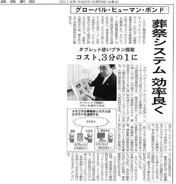 nikkei20140206.jpg